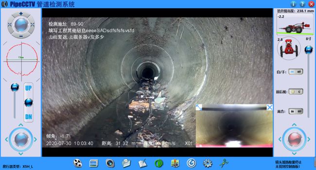 图木舒克管道CCTV检测专家-炜誉市政工程有限公司
